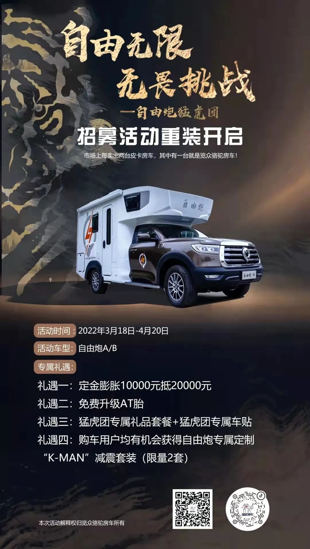 疫情之下，我們?yōu)槭裁催x擇房車出行？