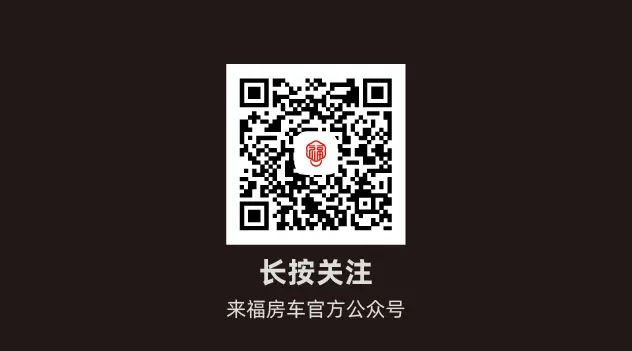 做好夏日防護(hù)，謹(jǐn)防房車(chē)“中暑”！