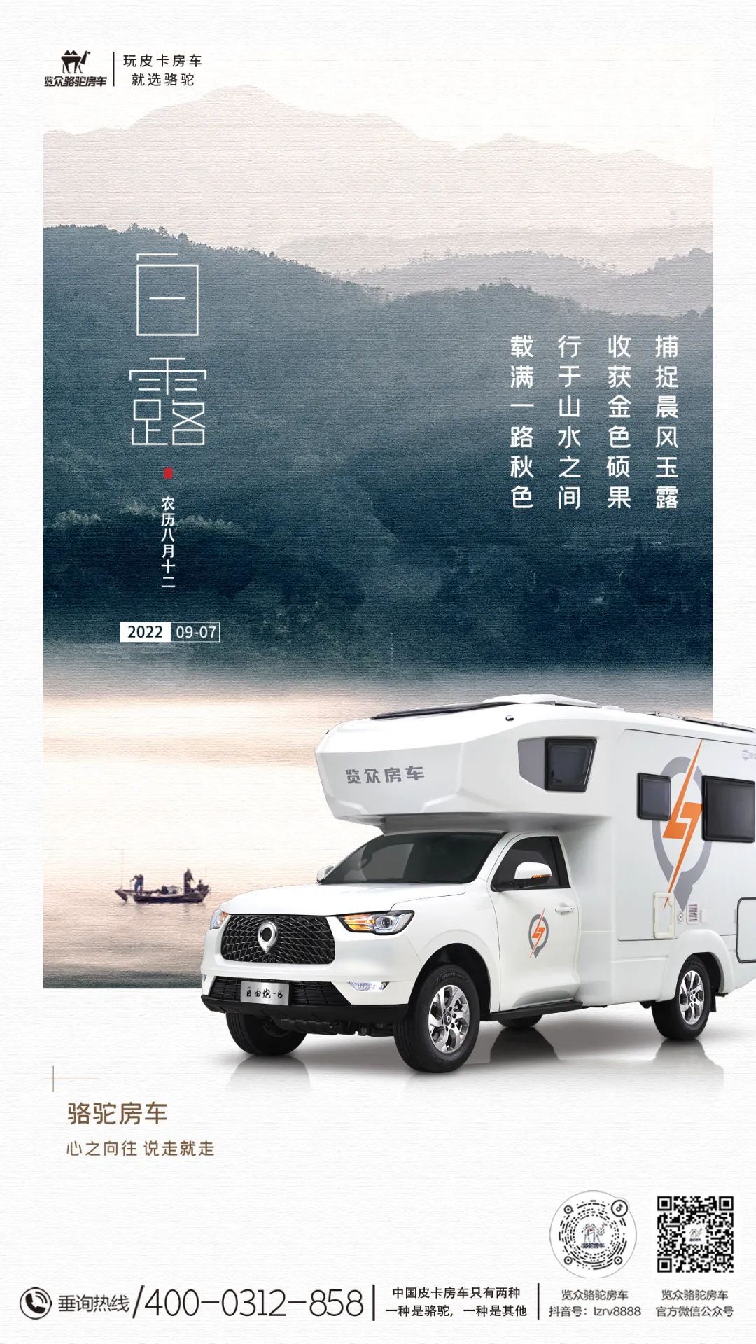 去野，趁著鄉野未涼，趁著心還溫熱