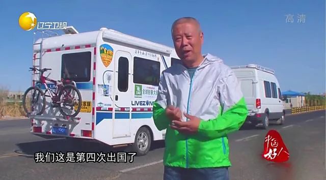 七旬老人開(kāi)房車帶老伴游世界l中國(guó)房車圈最早的“網(wǎng)紅達(dá)人”