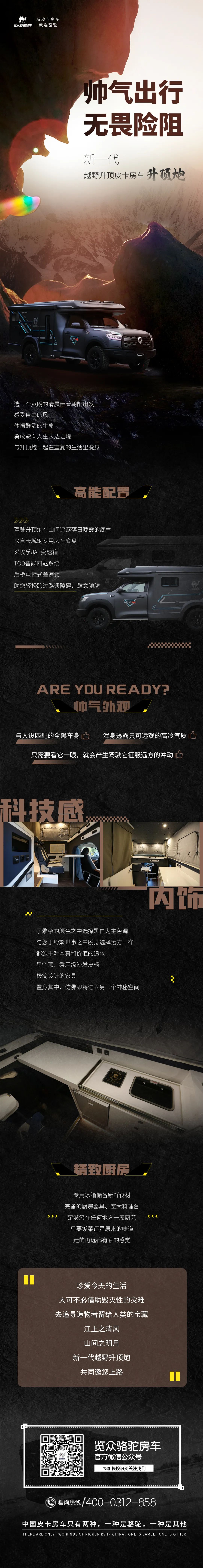 要想出行一路拉風，就選這輛