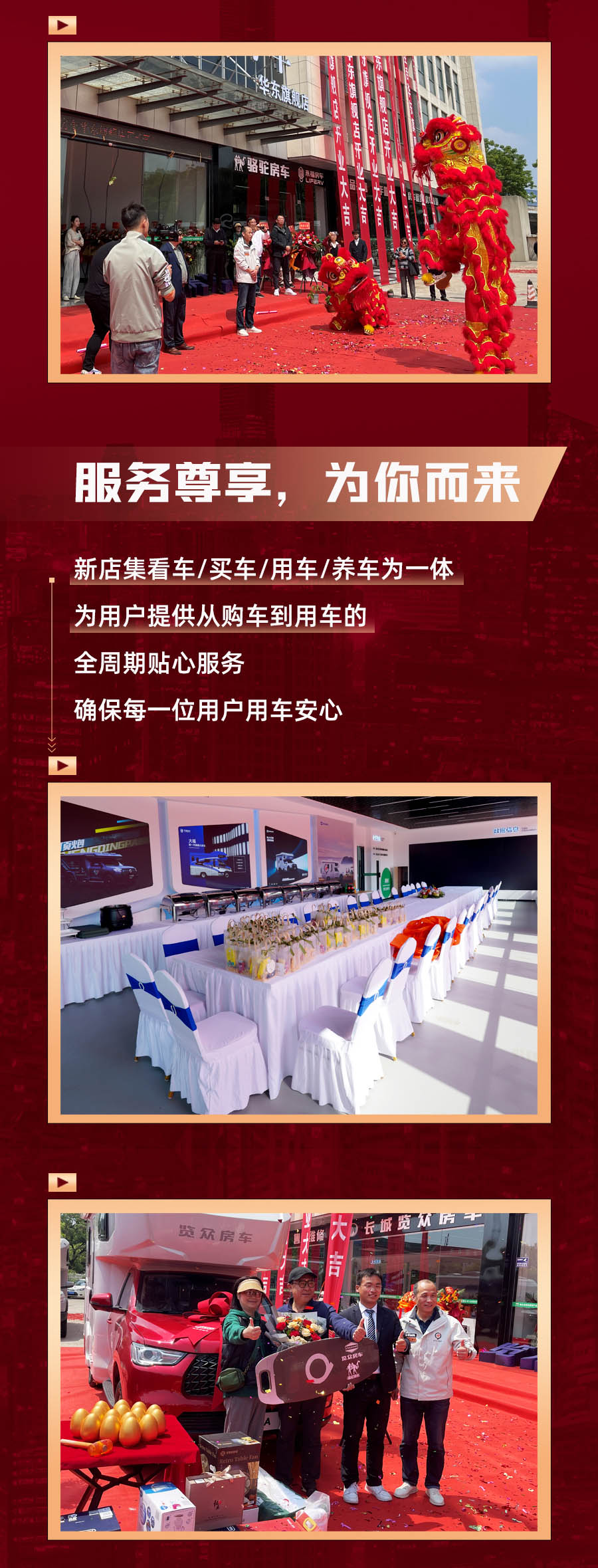 覽眾房車華東旗艦店，盛大開業(yè)！