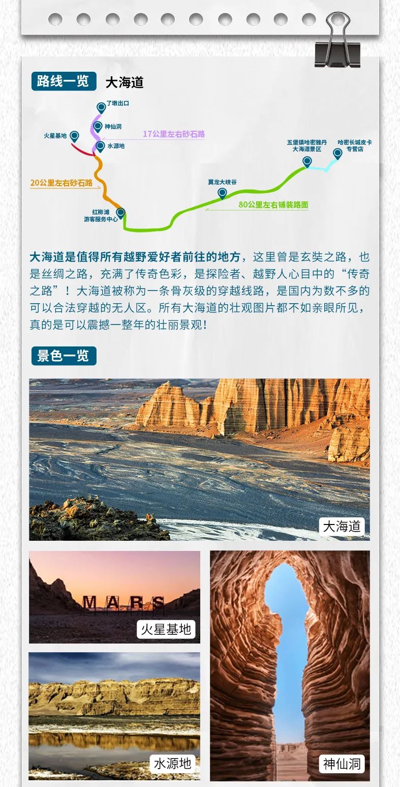 出去玩啦！覽眾房車-縱行新疆 自駕報名開啟！