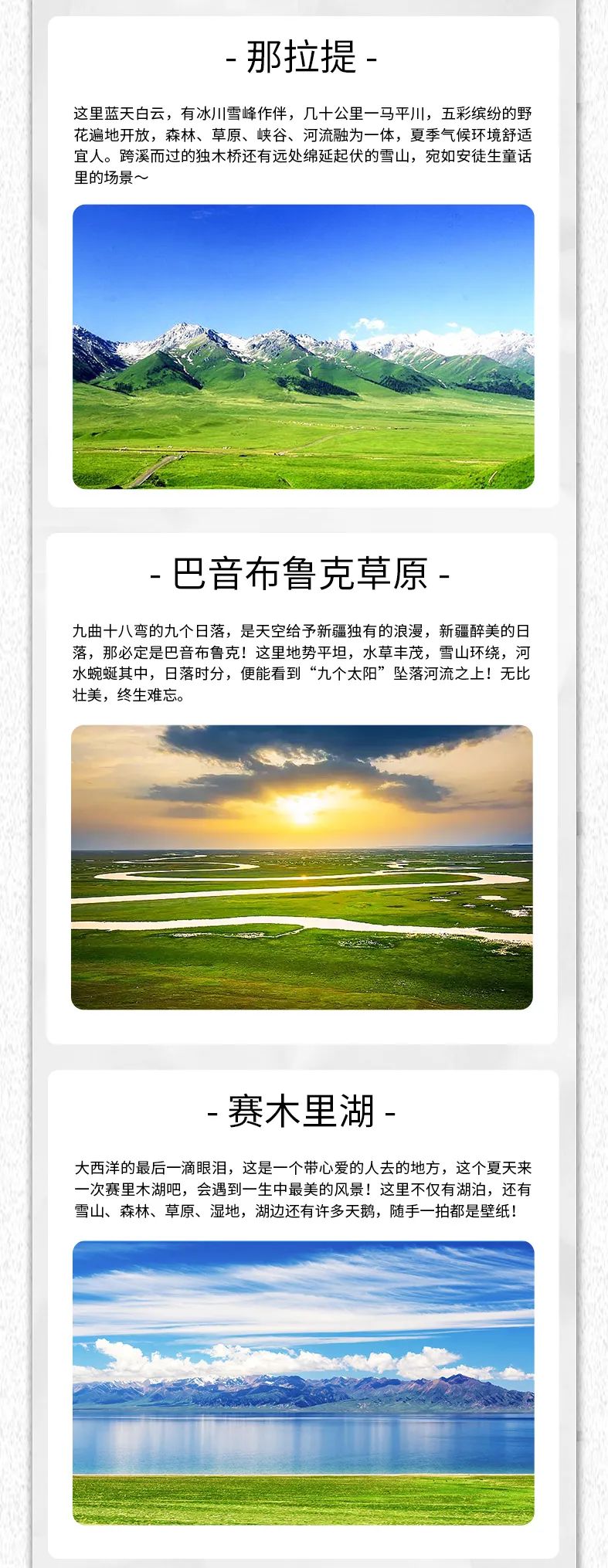 出去玩啦！覽眾房車-縱行新疆 自駕報名開啟！