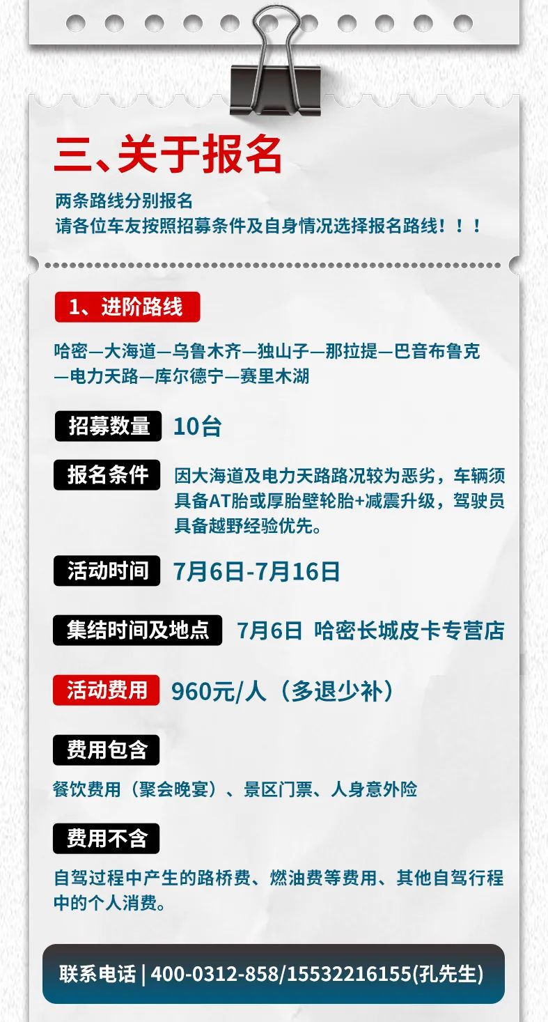 出去玩啦！覽眾房車-縱行新疆 自駕報名開啟！