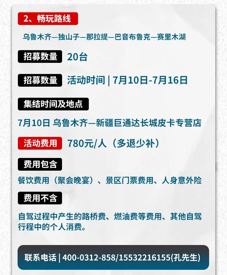 出去玩啦！覽眾房車-縱行新疆 自駕報名開啟！
