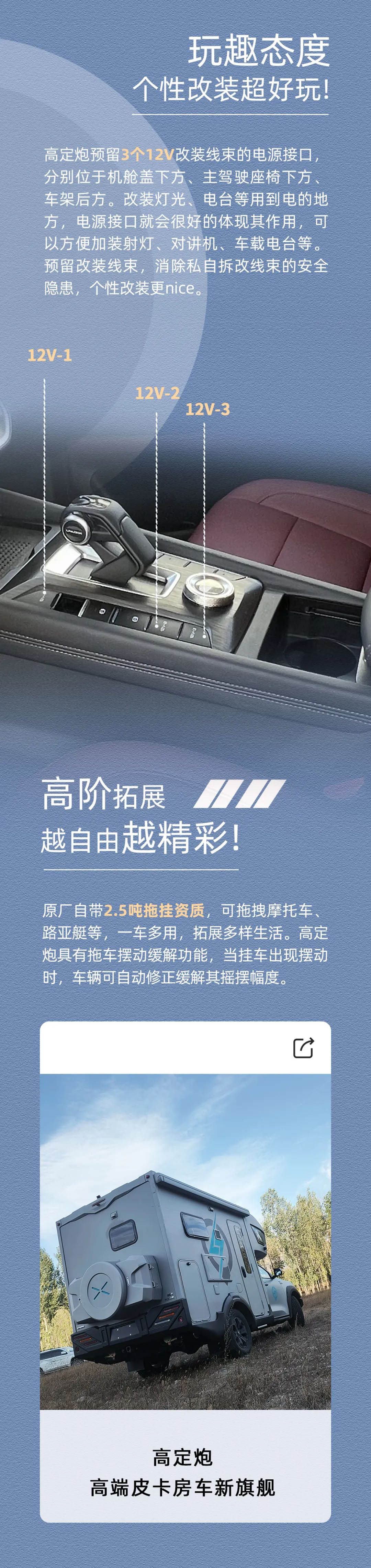 萬元鉅惠，24款高定炮鉅惠來襲！