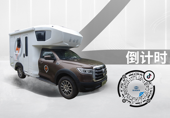 自由炮新車上市倒計(jì)時1天，訂車還有大優(yōu)惠