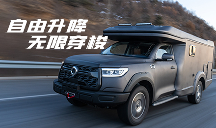 升頂炮驚艷亮相！2022覽眾駱駝房車全國巡展車型第二“炮”來啦！
