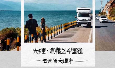 【旅行路書·滇藏214】大理，不止蒼山洱海