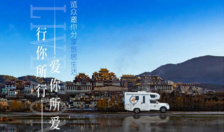 攝影大賽征集丨行你所行，愛你所愛，覽眾邀你分享旅居生活！