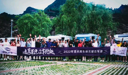 自駕游丨自由炮高端定制款領航出征！